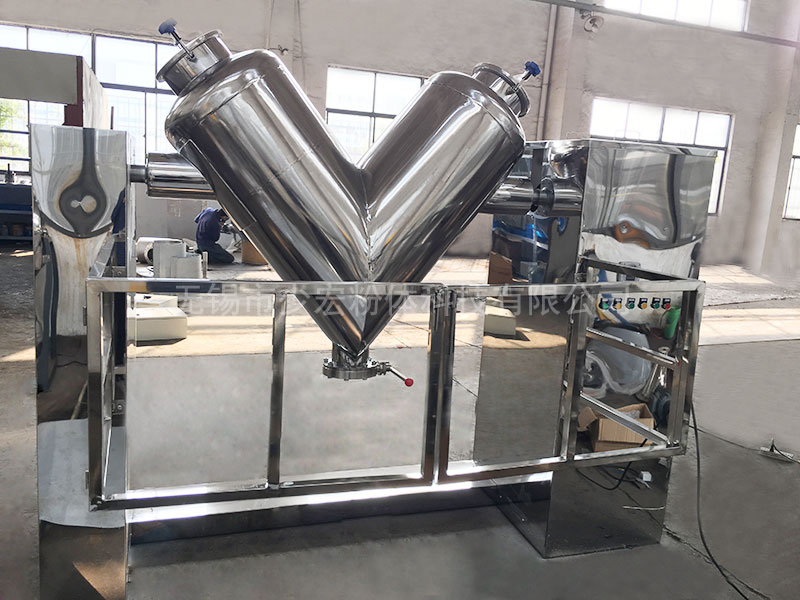 食品級V型混合機、配防護欄